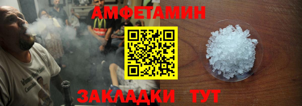 Amphetamine Premium Новоалександровск