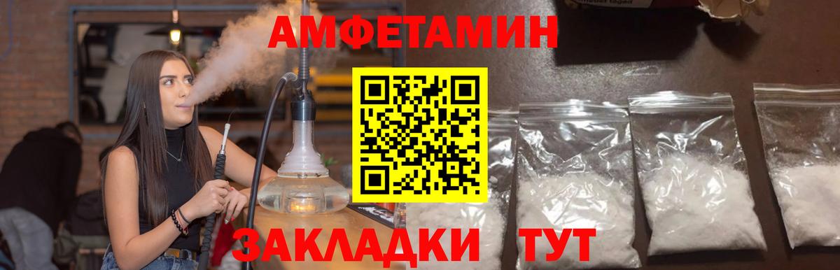 Амфетамин Розовый  Amphetamine  Новоалександровск  Вход с VPN 