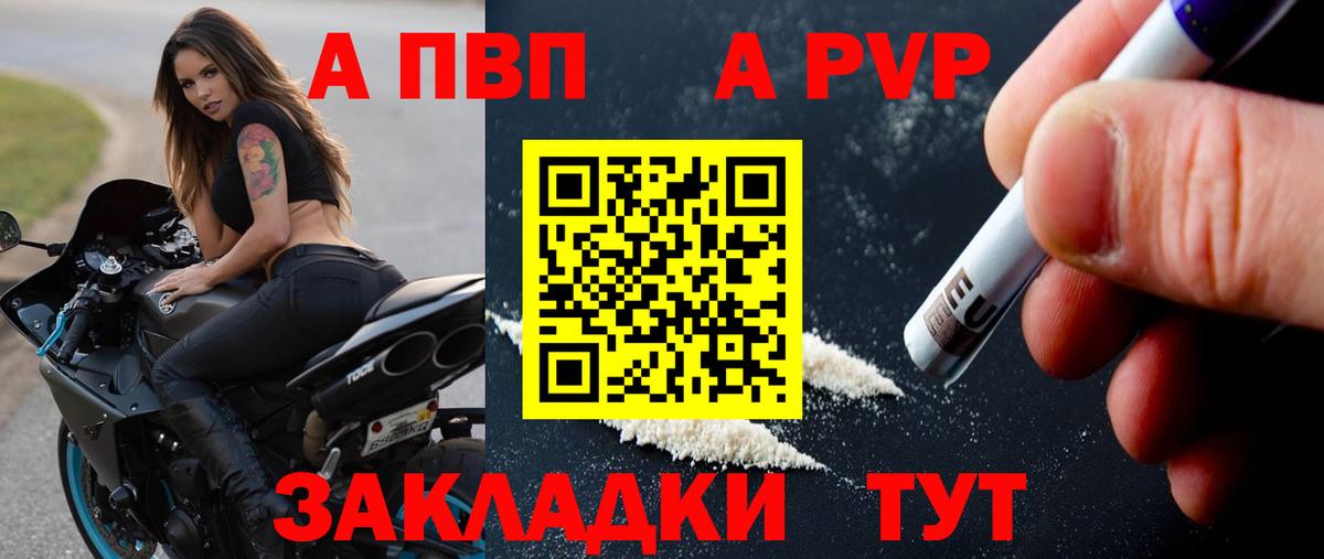 Alpha-PVP крисы CK  Вход с VPN  Alpha PVP  Новоалександровск  Альфа ПВП Crystall  Alpha-PVP Соль 
