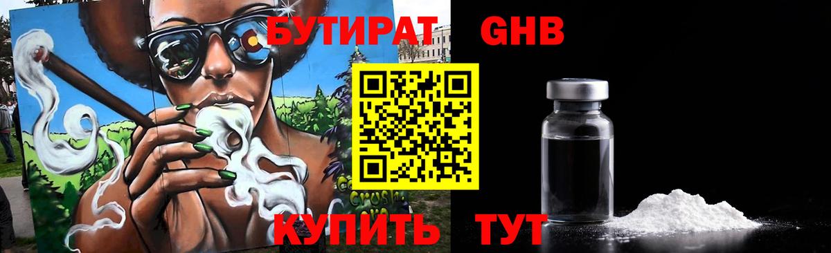 Новоалександровск  БУТИРАТ оксана  Вход с VPN 
