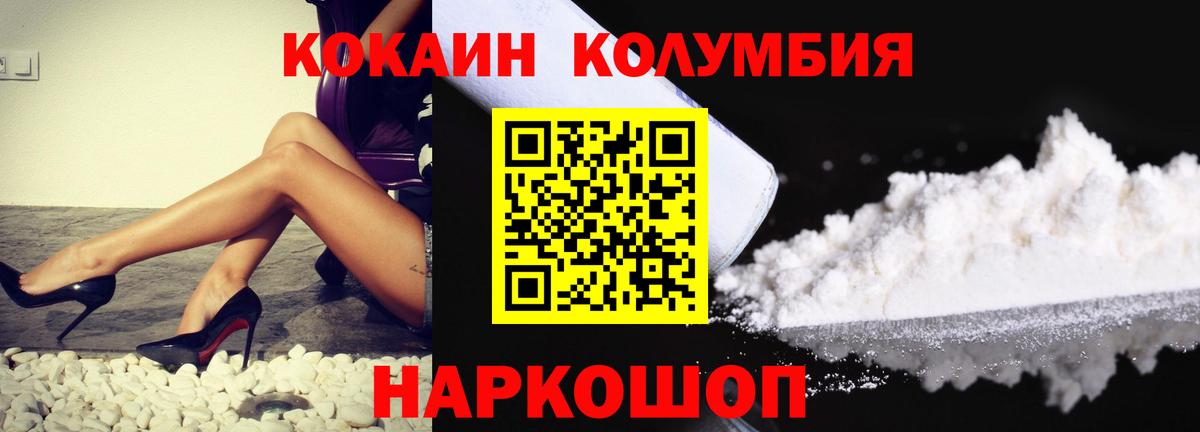 КОКАИН  Вход с VPN  COCAIN 98%  Новоалександровск  COCAIN 99% 