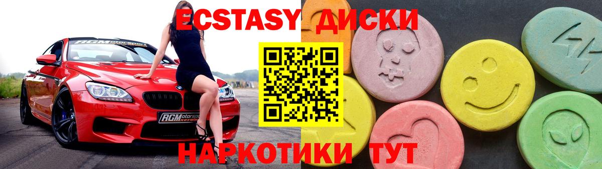 Новоалександровск  Ecstasy 280мг  ЭКСТАЗИ ешки  Ecstasy  Вход с VPN 
