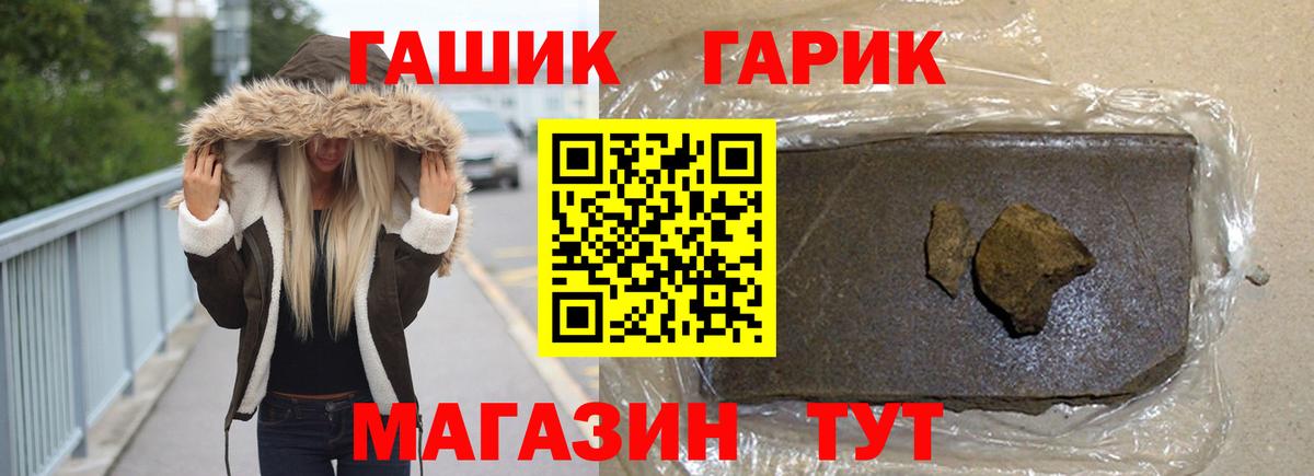 Гашиш Изолятор  ГАШ  где можно купить   ГАШИШ индика сатива  Вход с VPN  Новоалександровск 