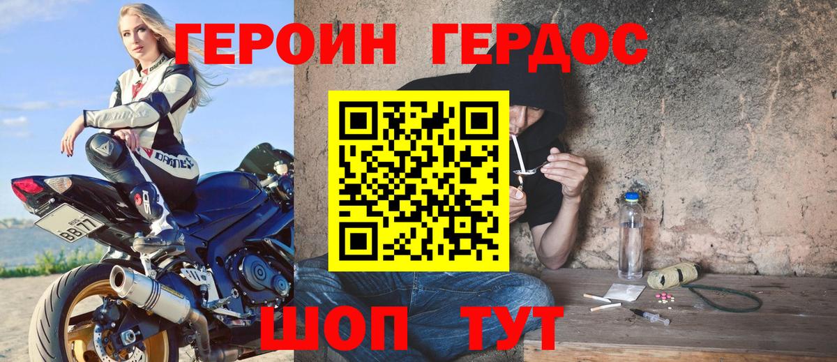 Героин  Героин хмурый  Вход с VPN  Новоалександровск 