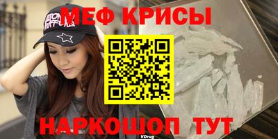 мефедрон VHQ Гусев
