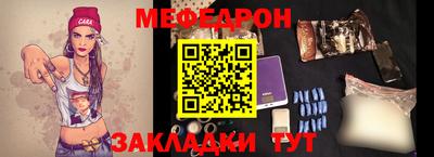 мефедрон VHQ Гусев