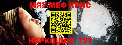 мефедрон VHQ Гусев