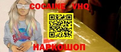 мефедрон VHQ Гусев