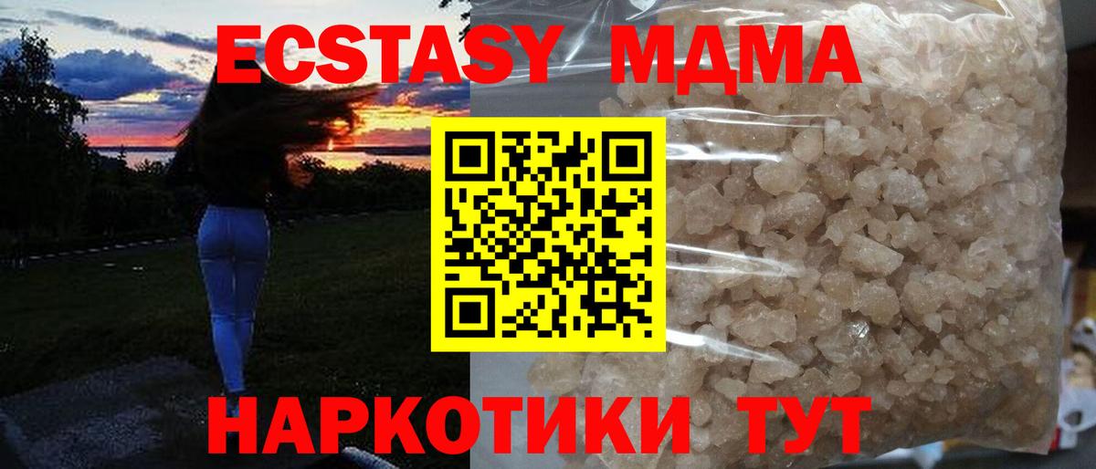 MDMA crystal Новоалександровск