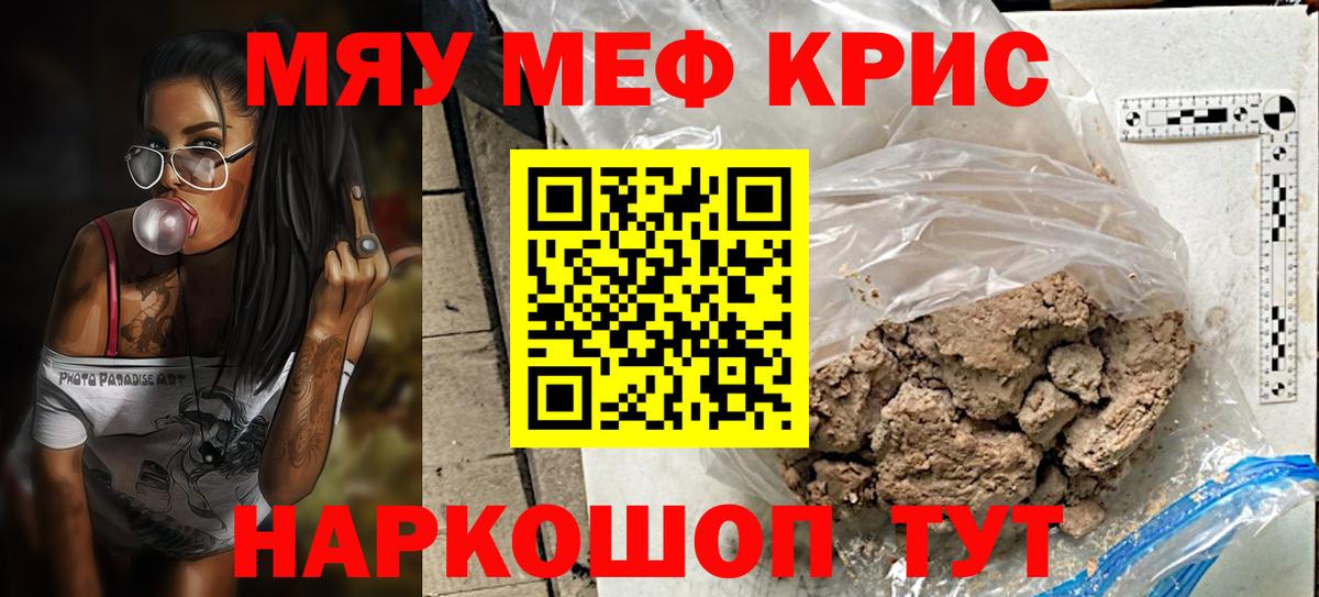 Новоалександровск  МЯУ-МЯУ mephedrone  Вход с VPN 
