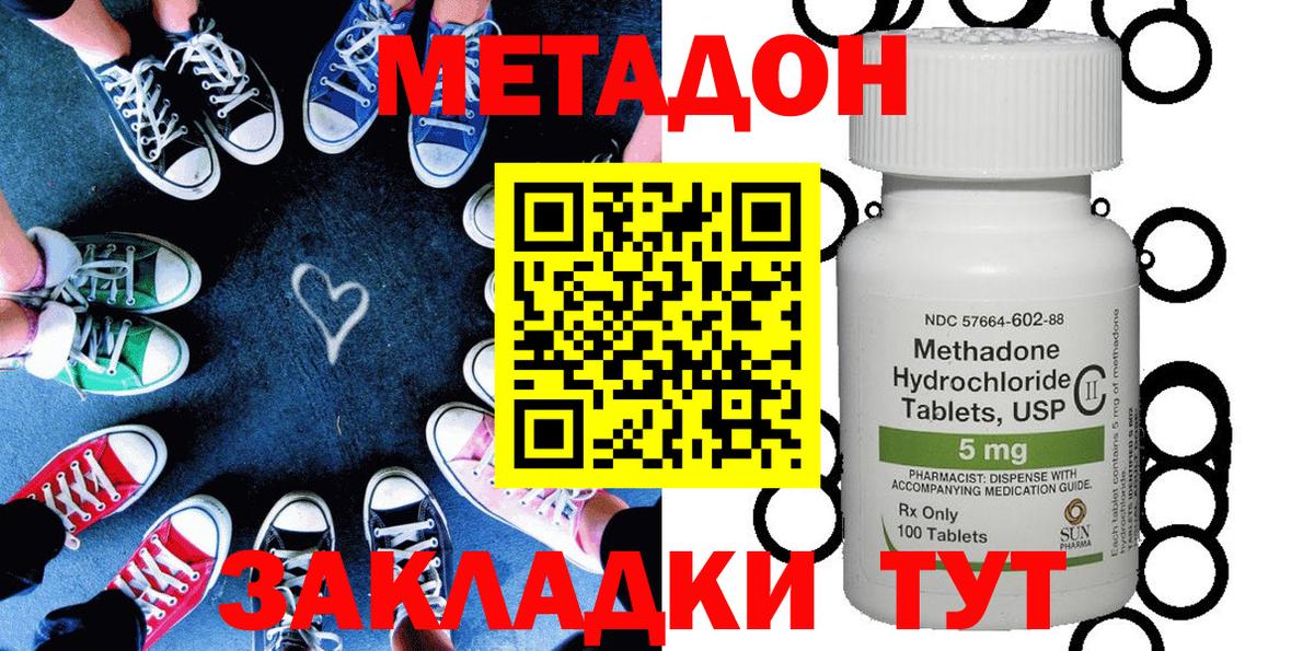 Метадон мёд Новоалександровск