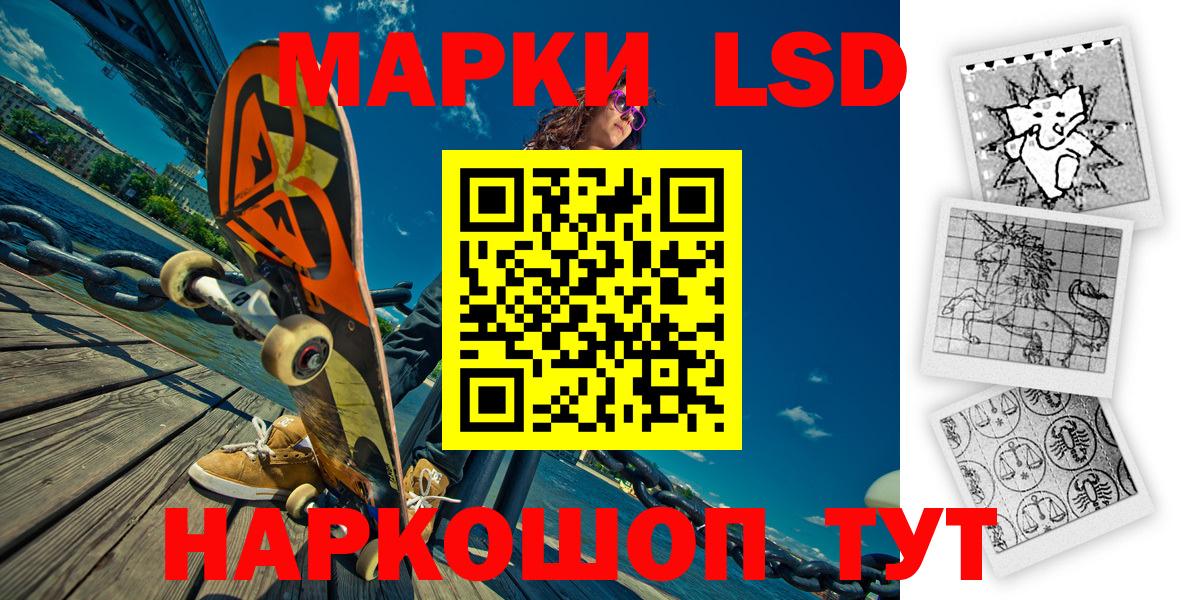Новоалександровск  Марки NBOMe  Вход с VPN  Марки 25I-NBOMe 1500мкг 