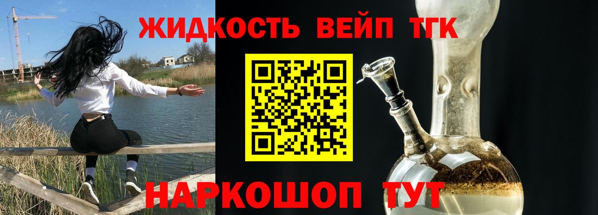 Новоалександровск  Дистиллят ТГК вейп  Вход с VPN 