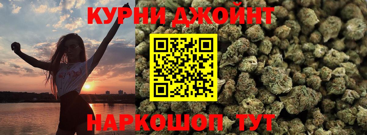 МАРИХУАНА семена Новоалександровск
