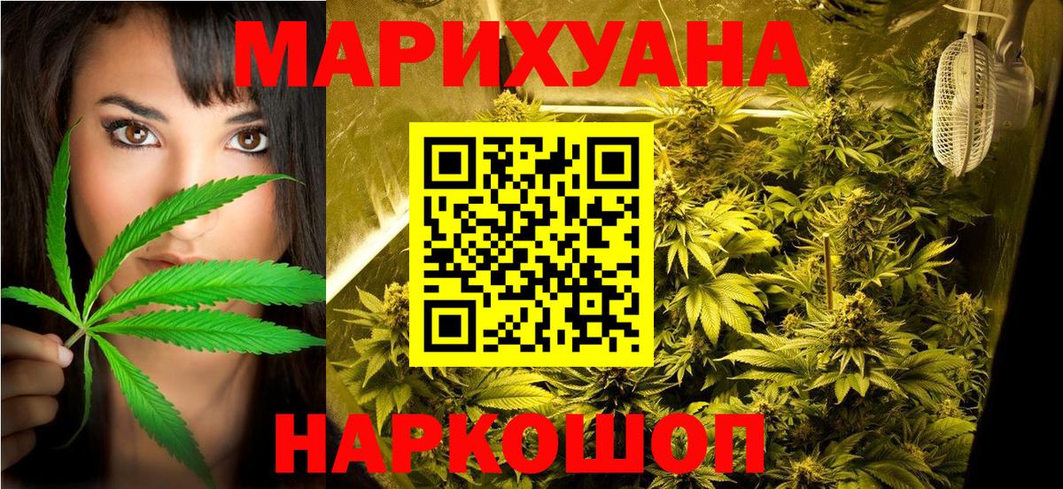 Новоалександровск  Шишки марихуана White Widow  МАРИХУАНА гибрид  Канабис ГИДРОПОН  Вход с VPN  Бошки марихуана Ganja 